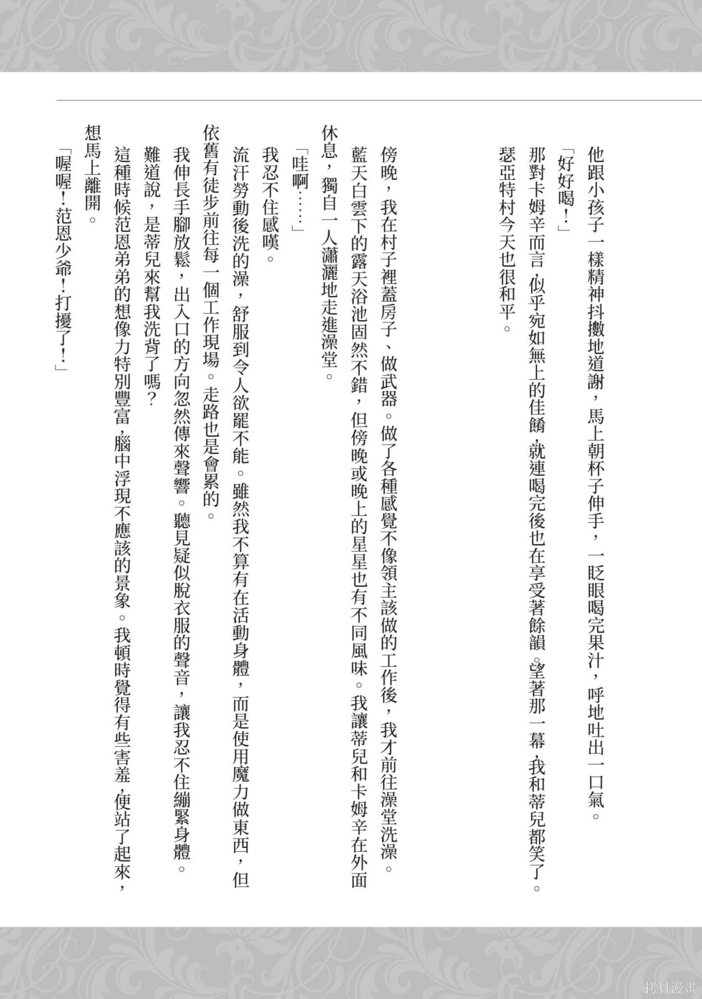 第2卷 第157页