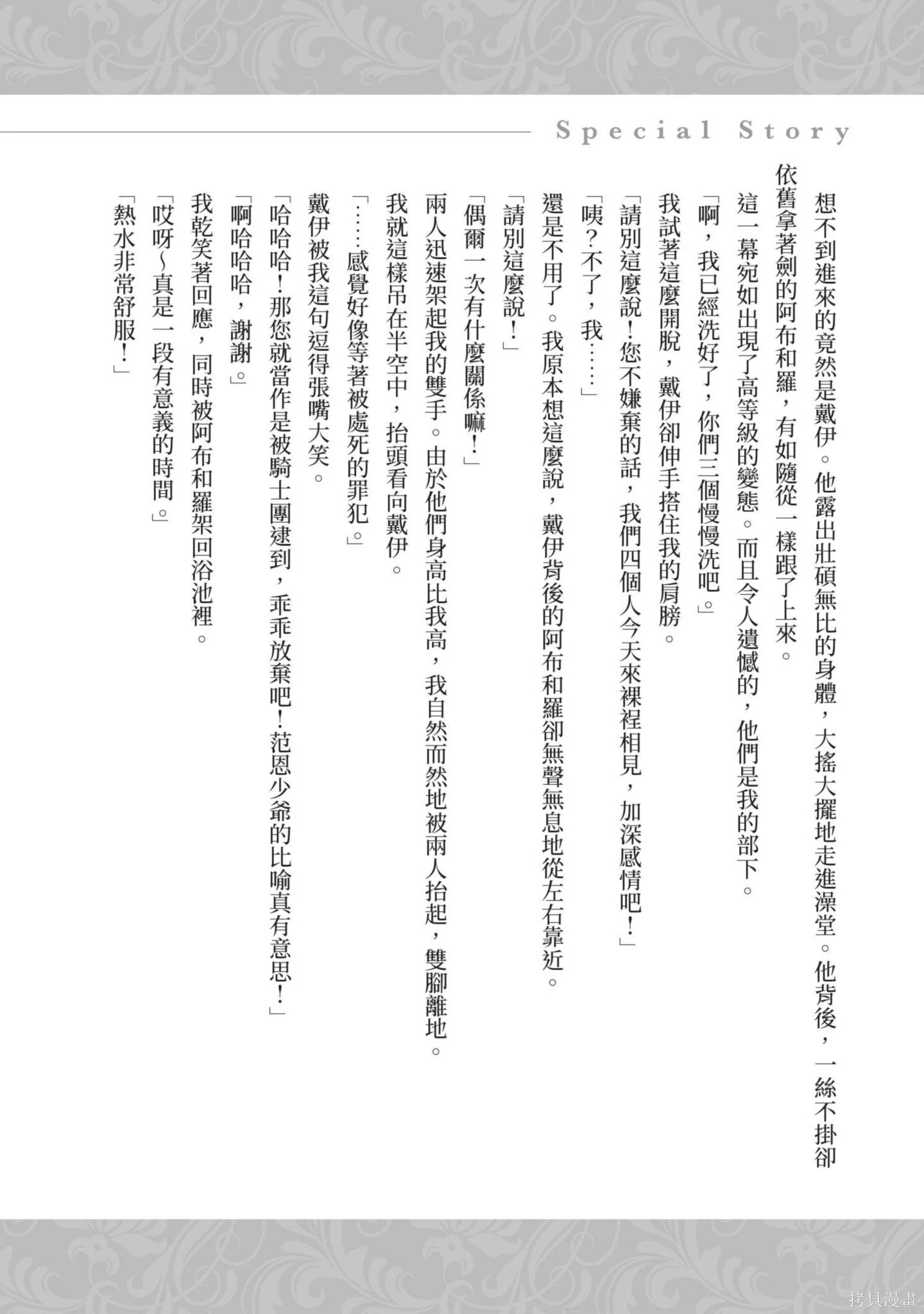 第2卷 第158页