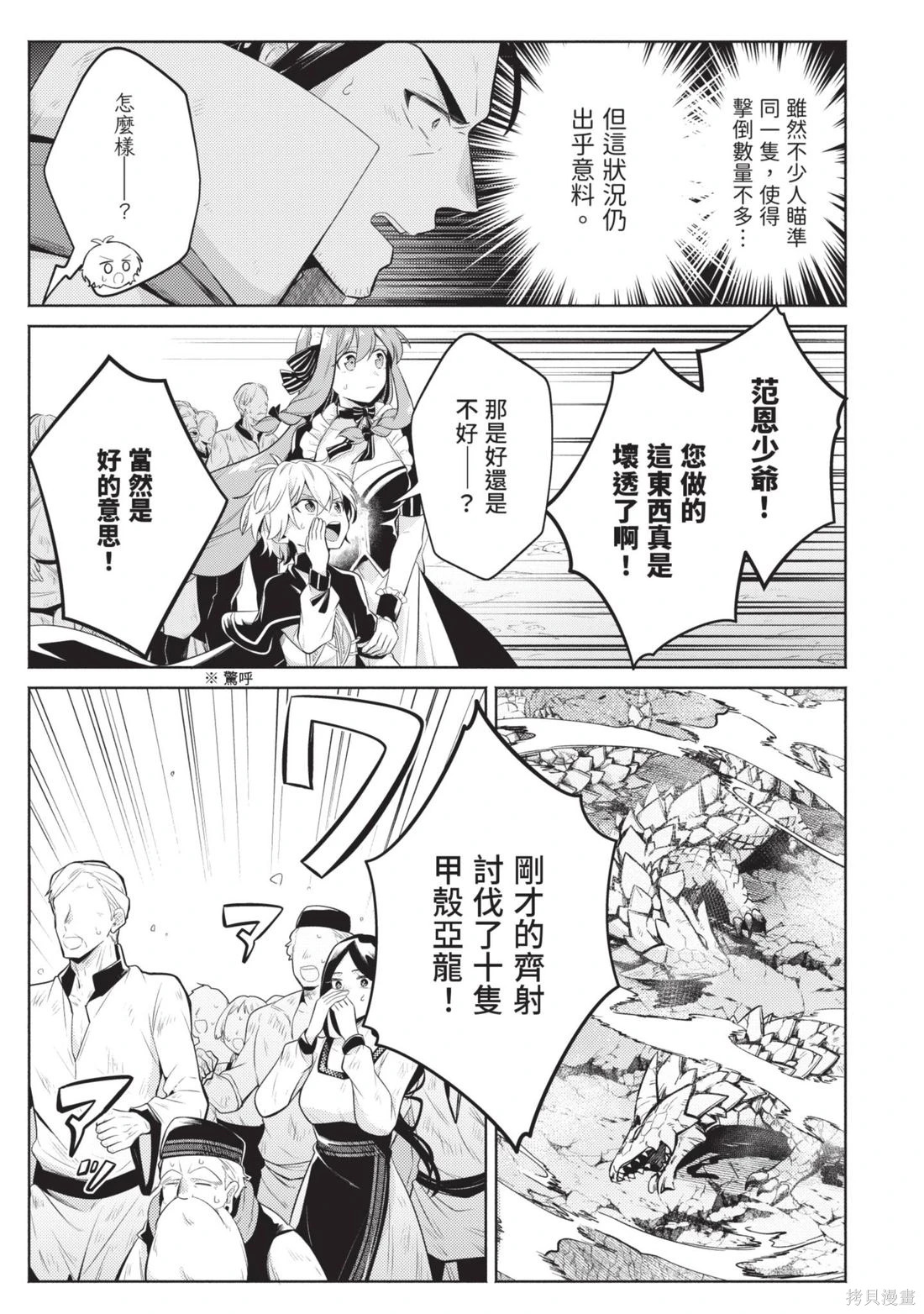 第3卷 第13页