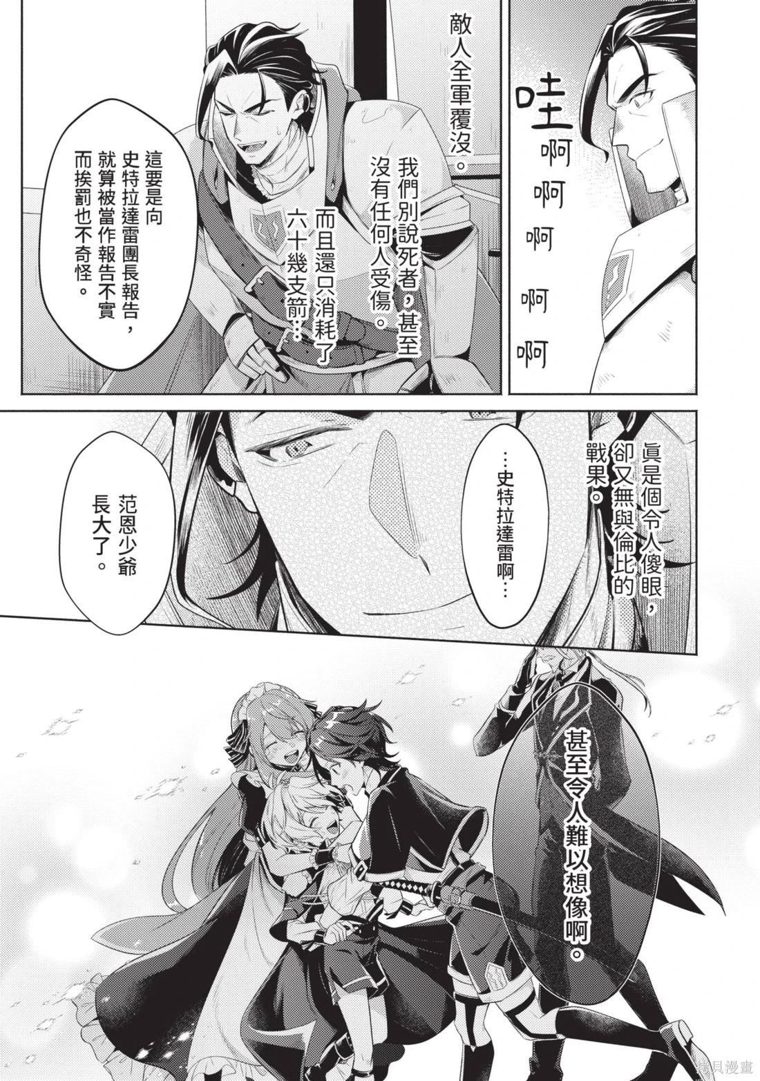 第3卷 第21页