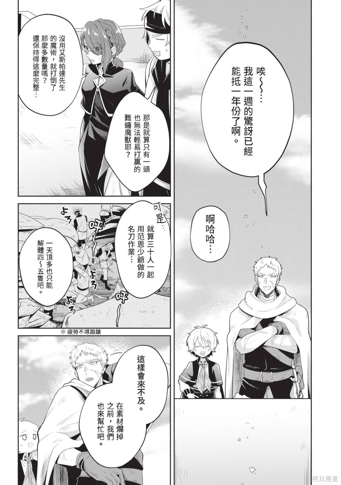 第3卷 第29页
