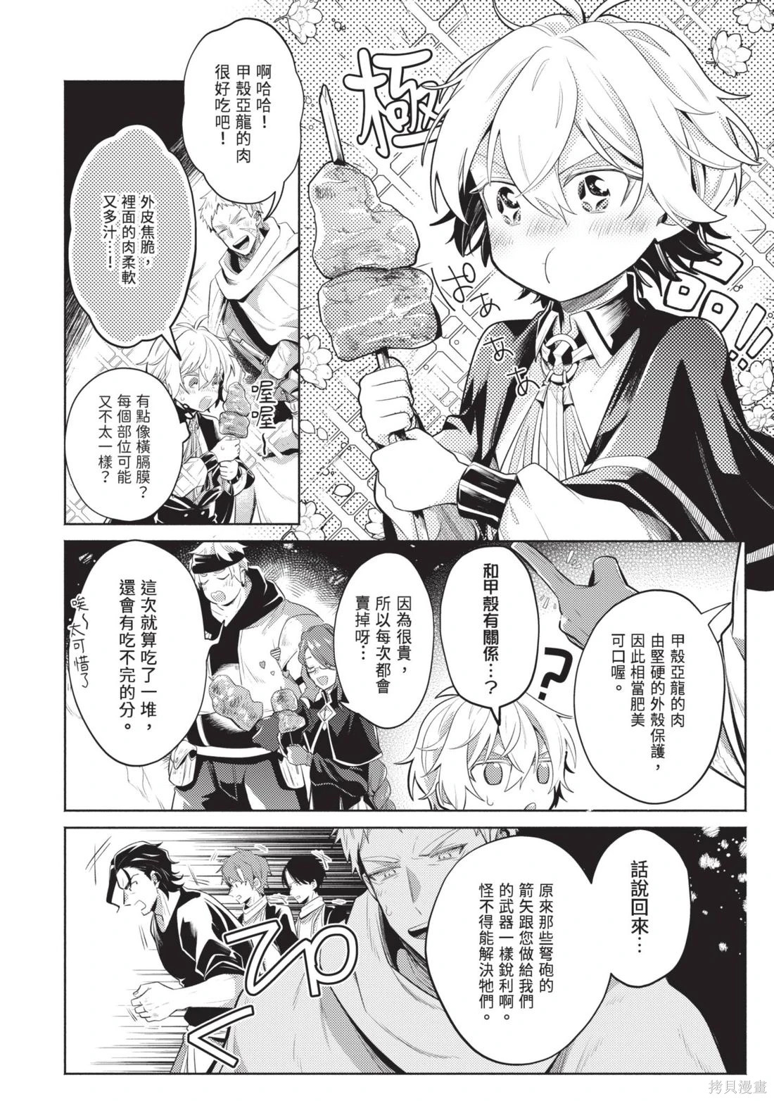 第3卷 第34页