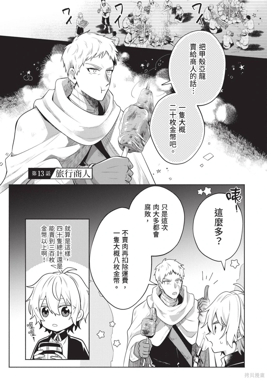 第3卷 第41页
