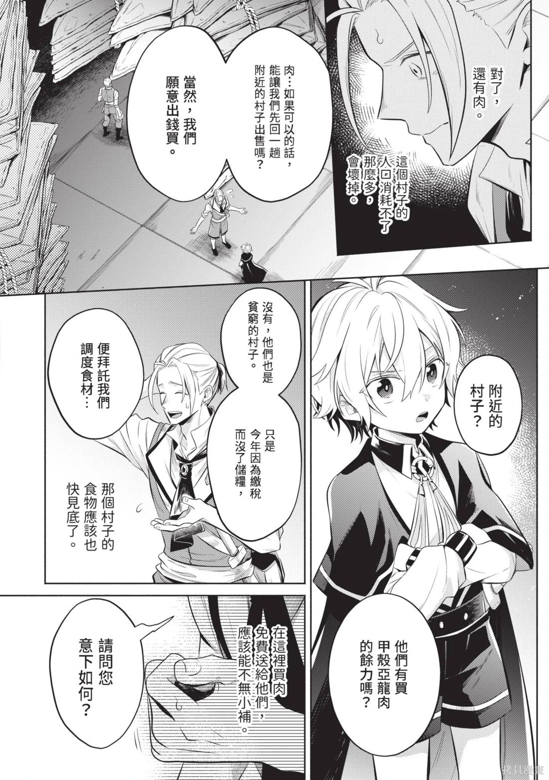 第3卷 第66页