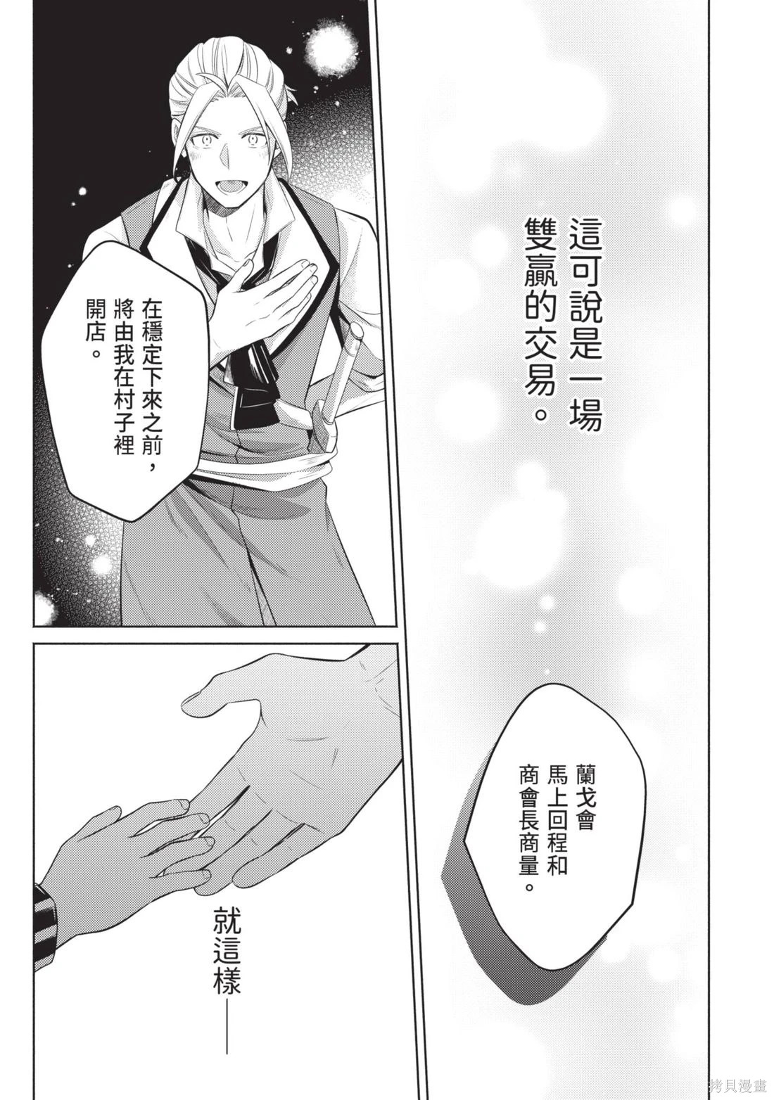 第3卷 第75页