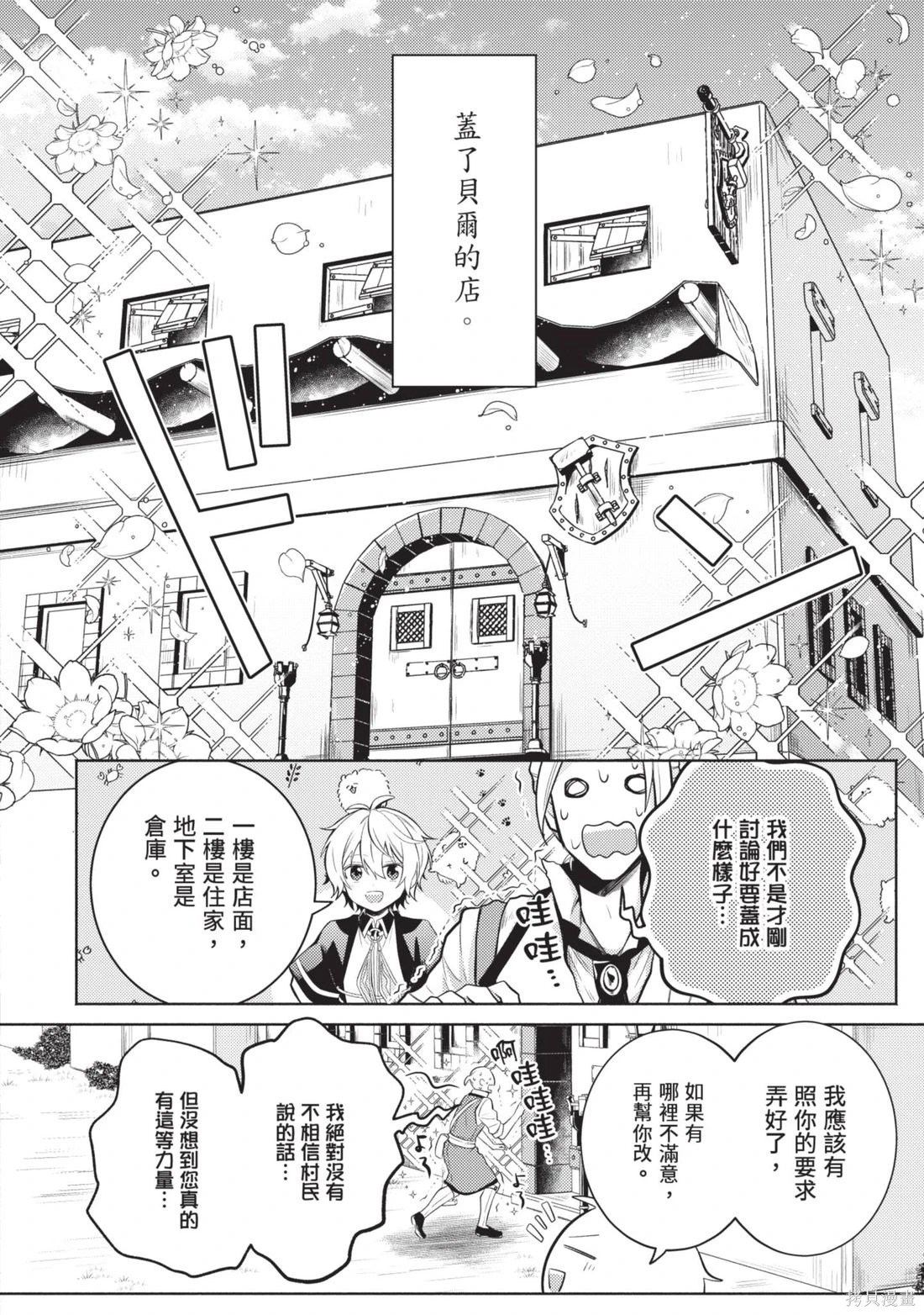 第3卷 第80页