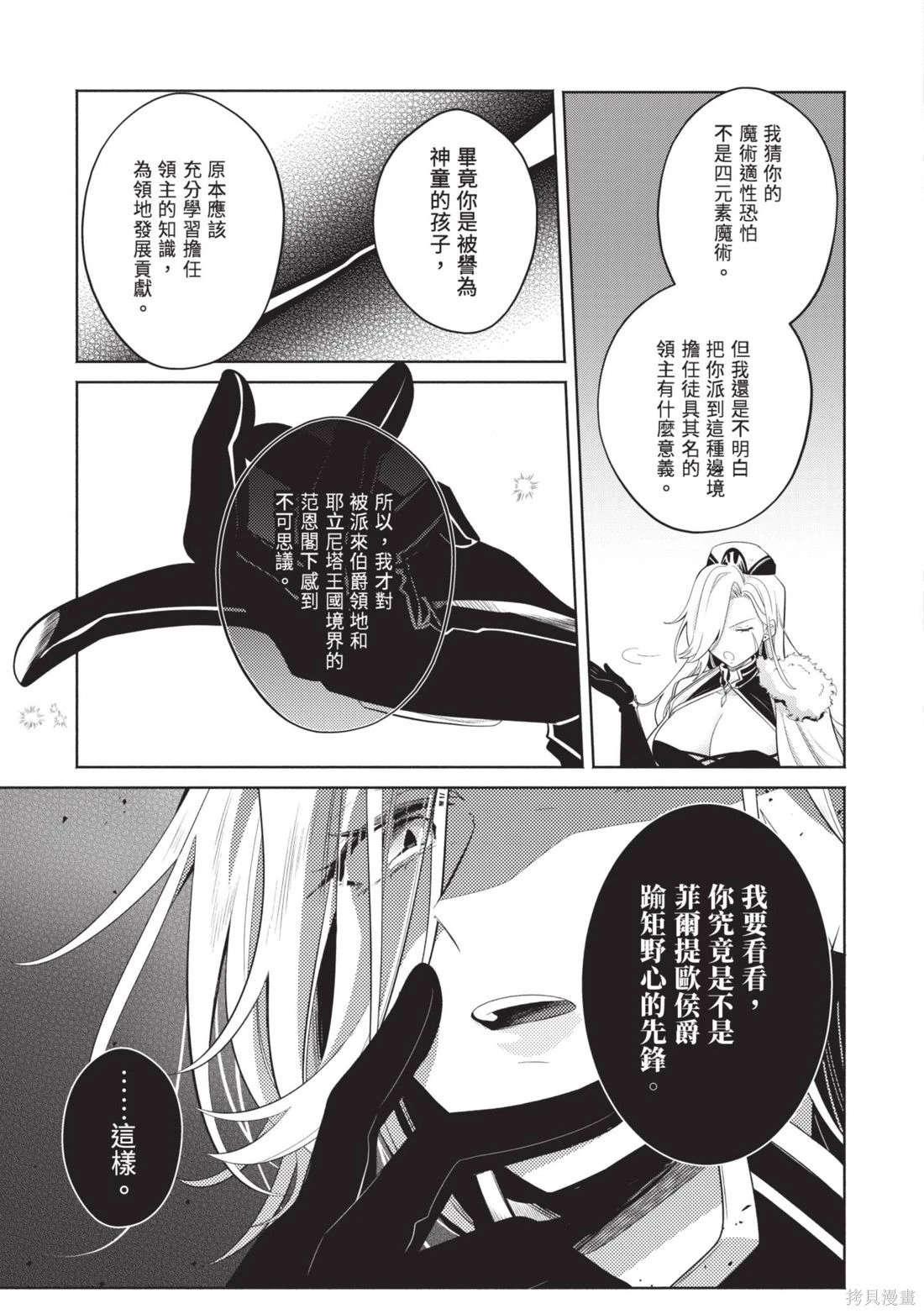 第3卷 第153页