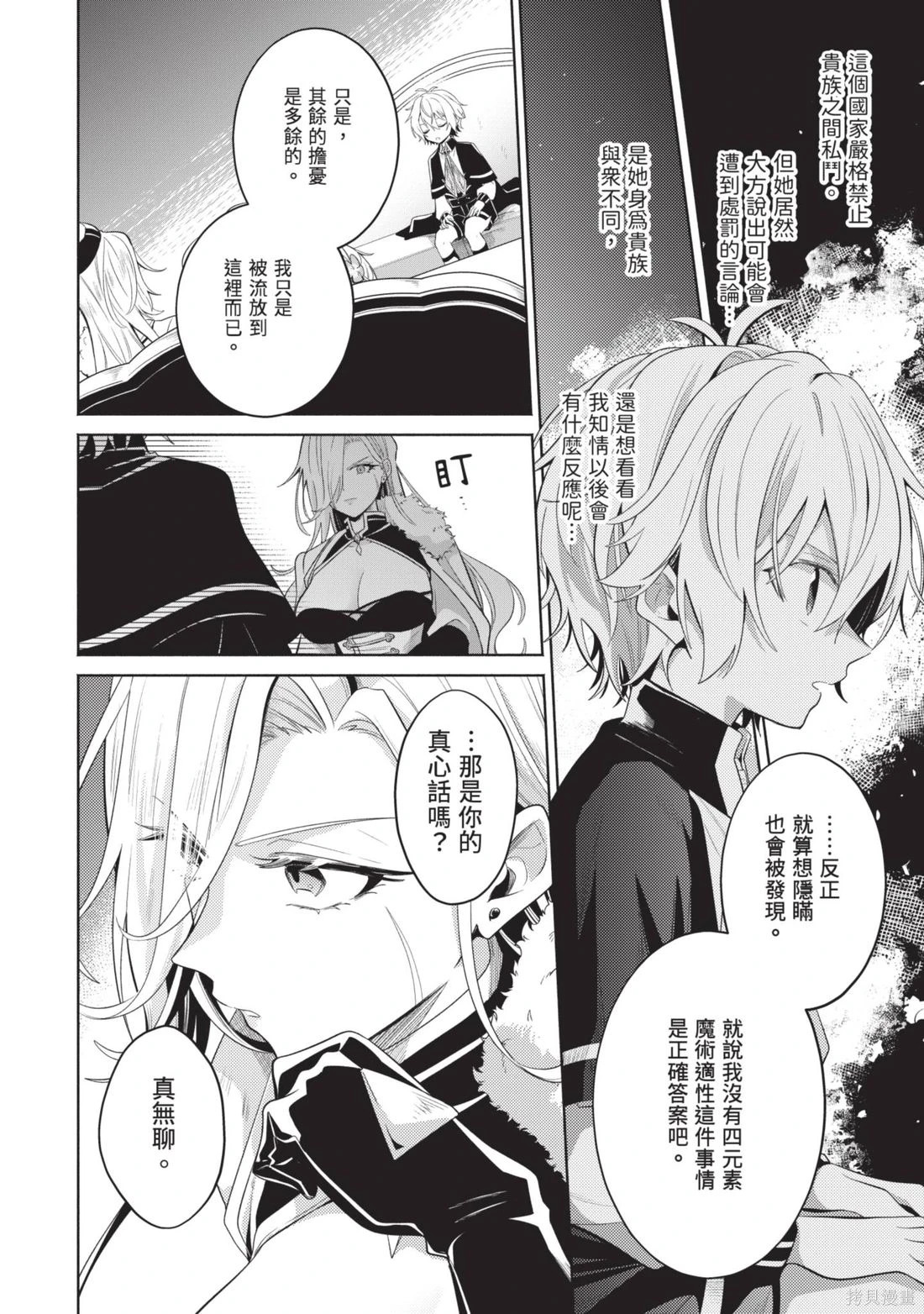 第3卷 第154页