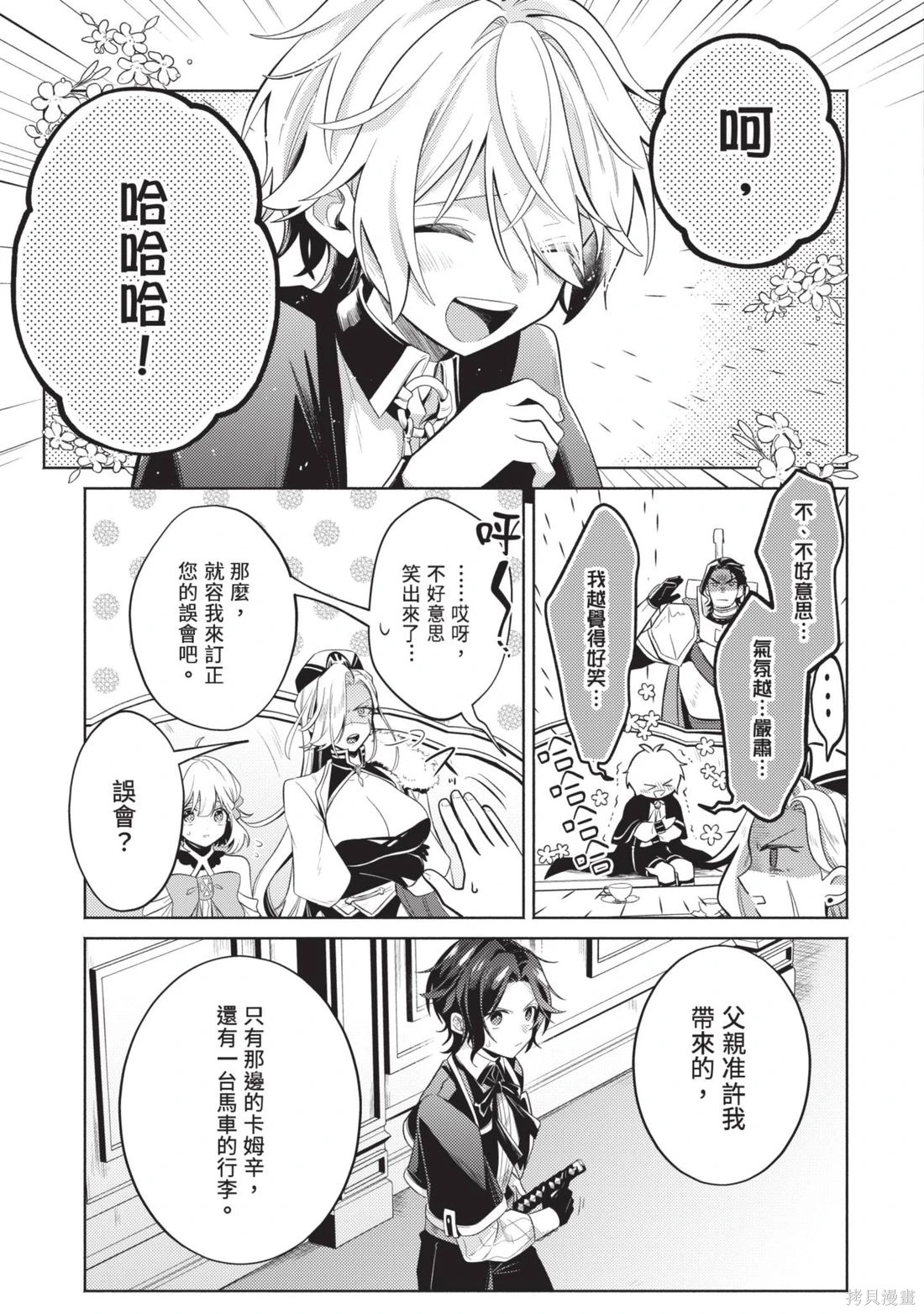 第3卷 第159页