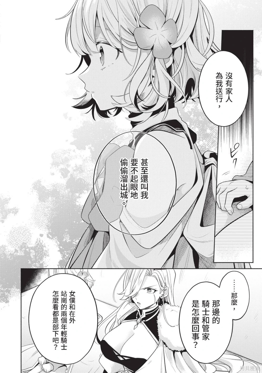 第3卷 第160页