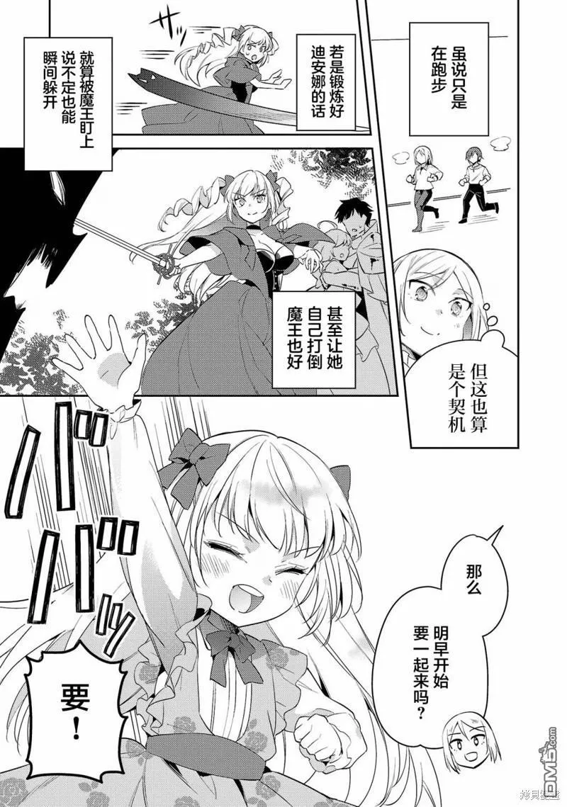 第13话 第4页