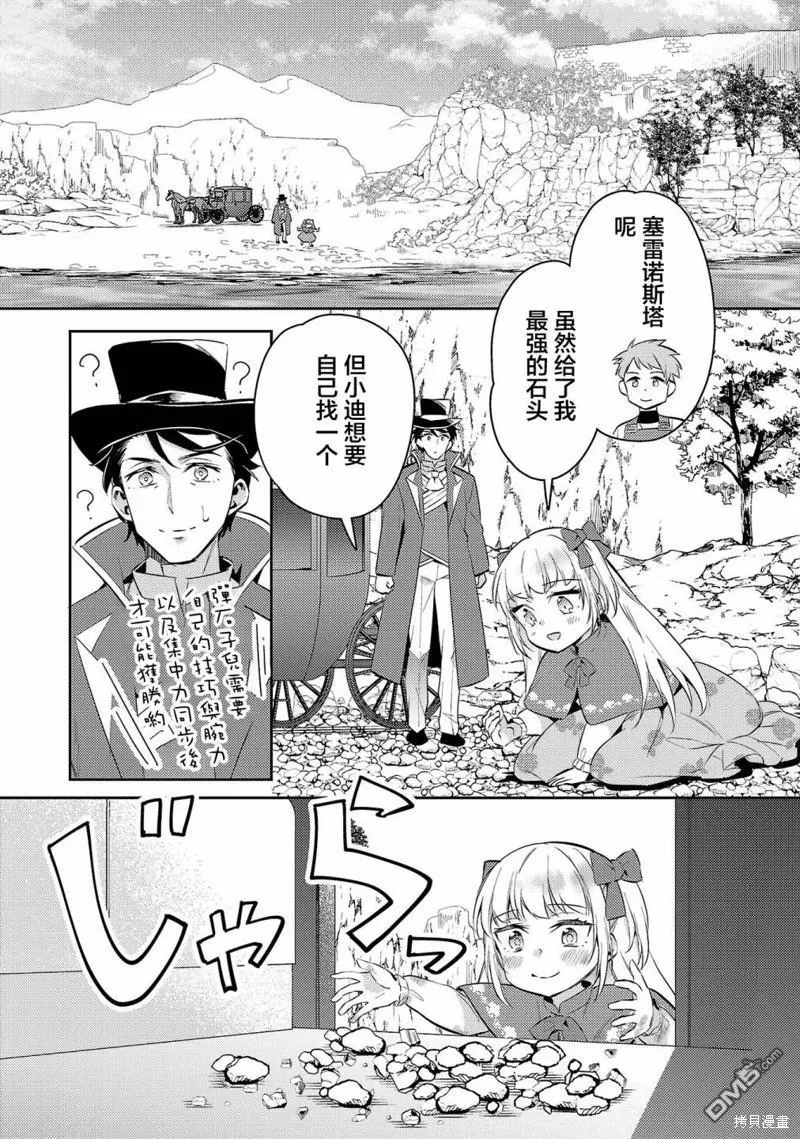 第13话 第12页