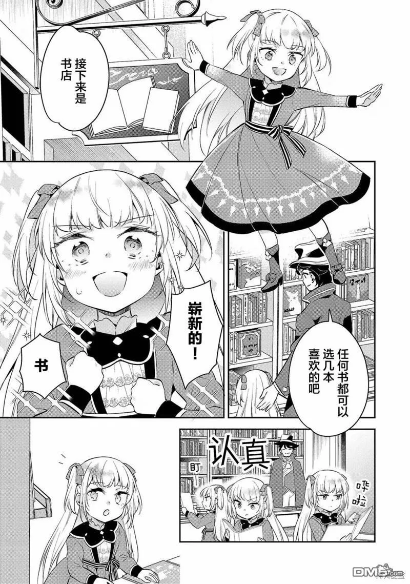 第13话 第14页