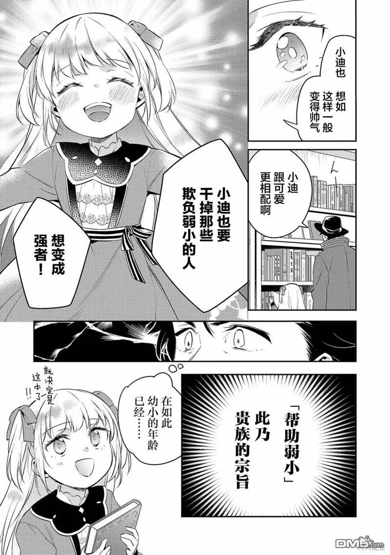 第13话 第16页