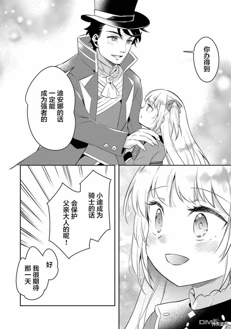 第13话 第17页