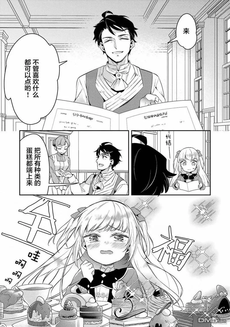 第13话 第18页