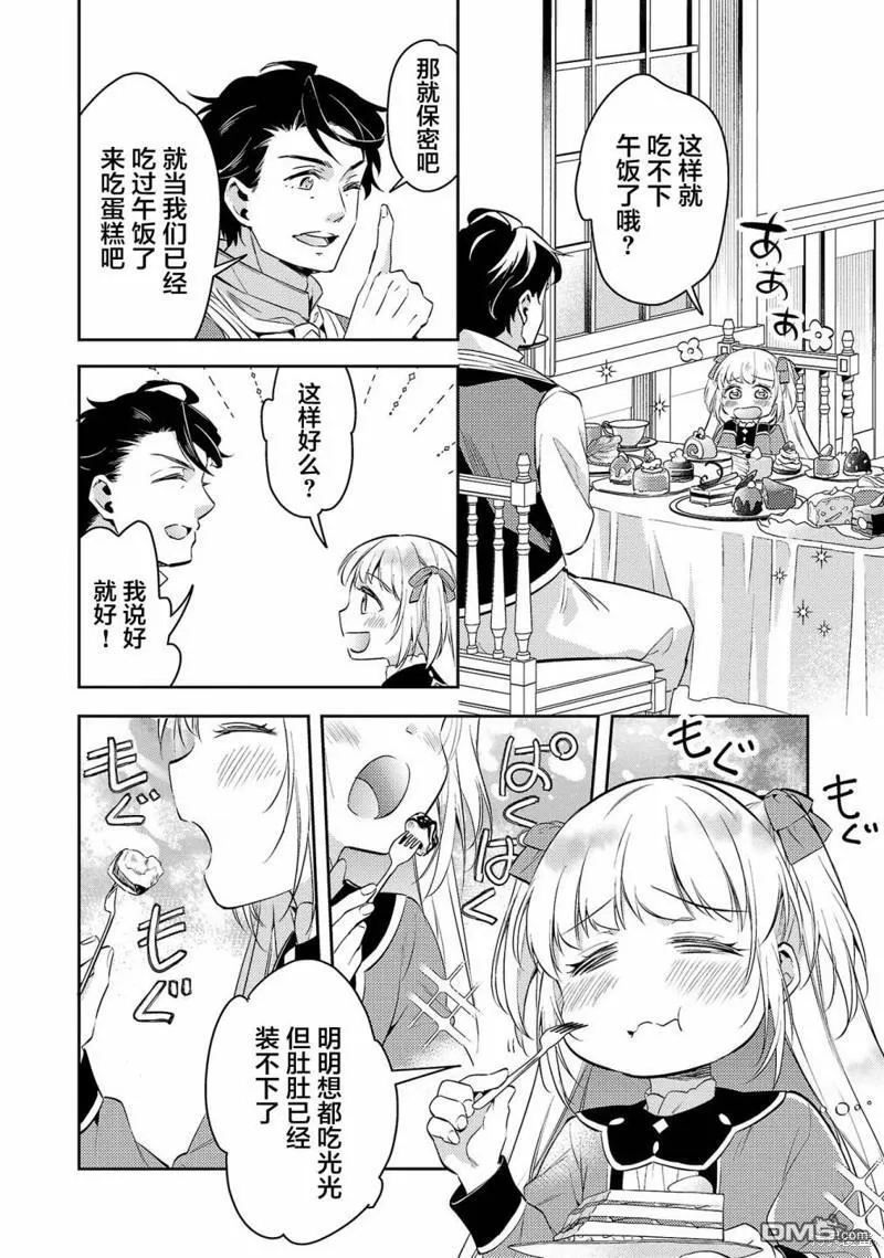第13话 第19页