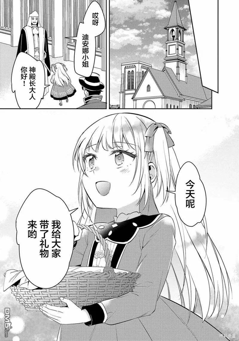 第13话 第22页