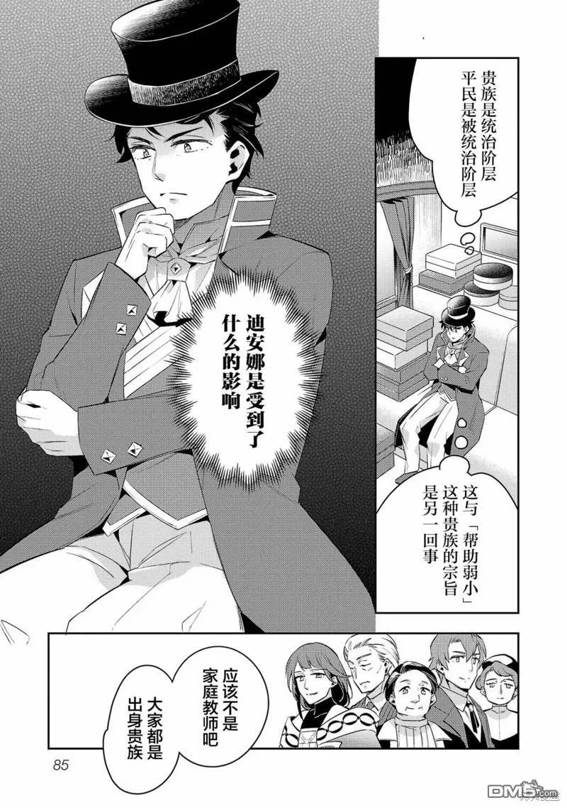 第13话 第26页