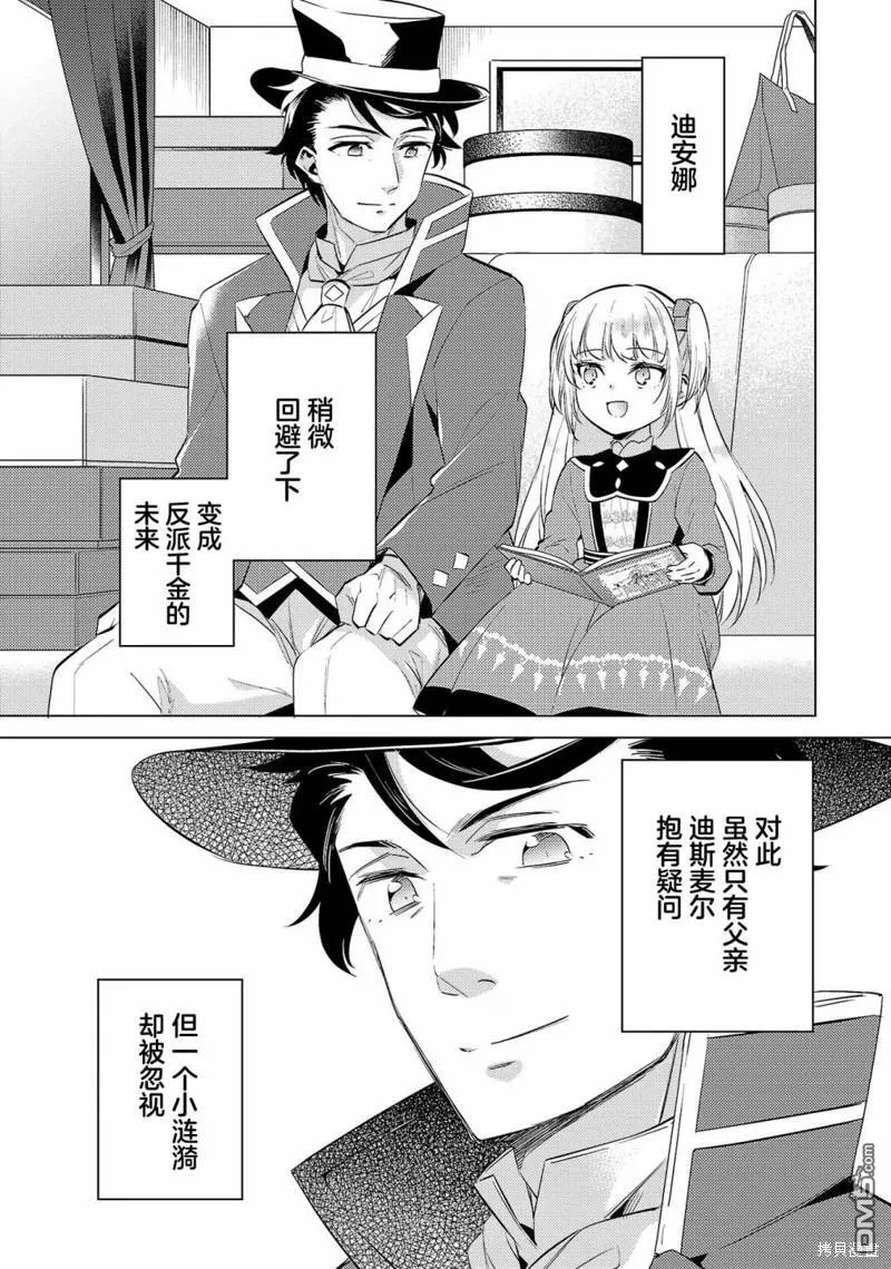 第13话 第28页