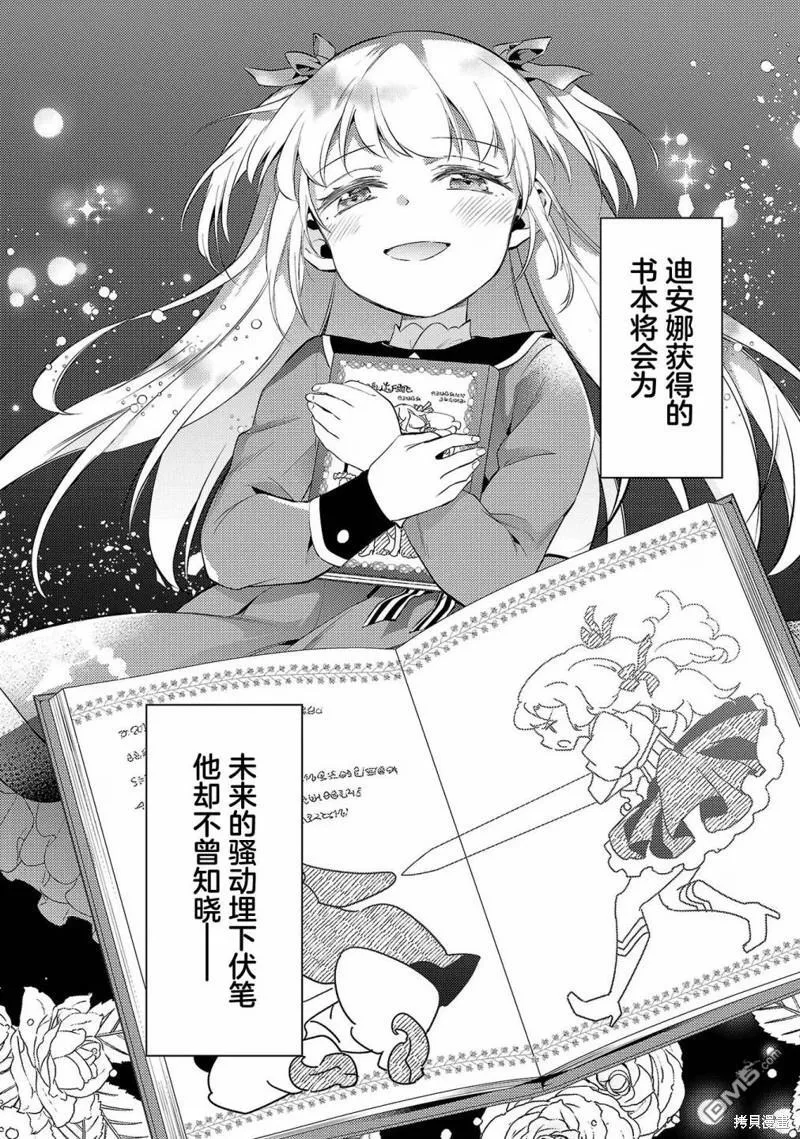 第13话 第29页