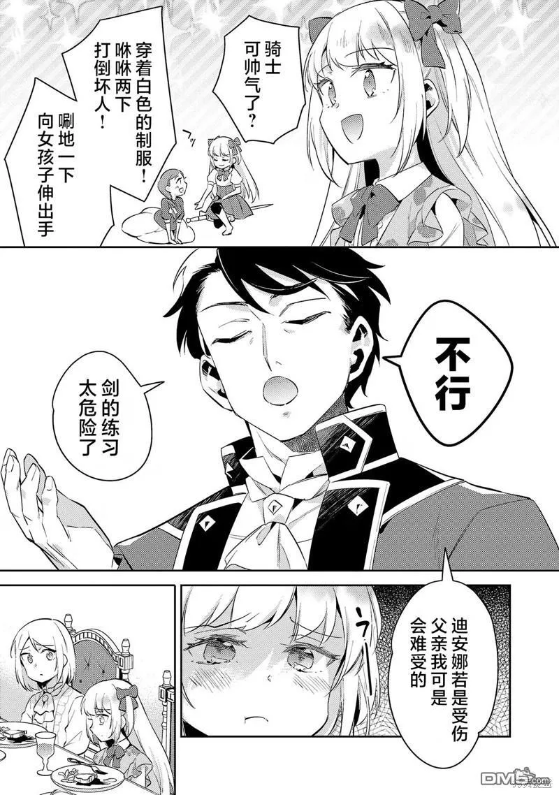 第16话 第6页
