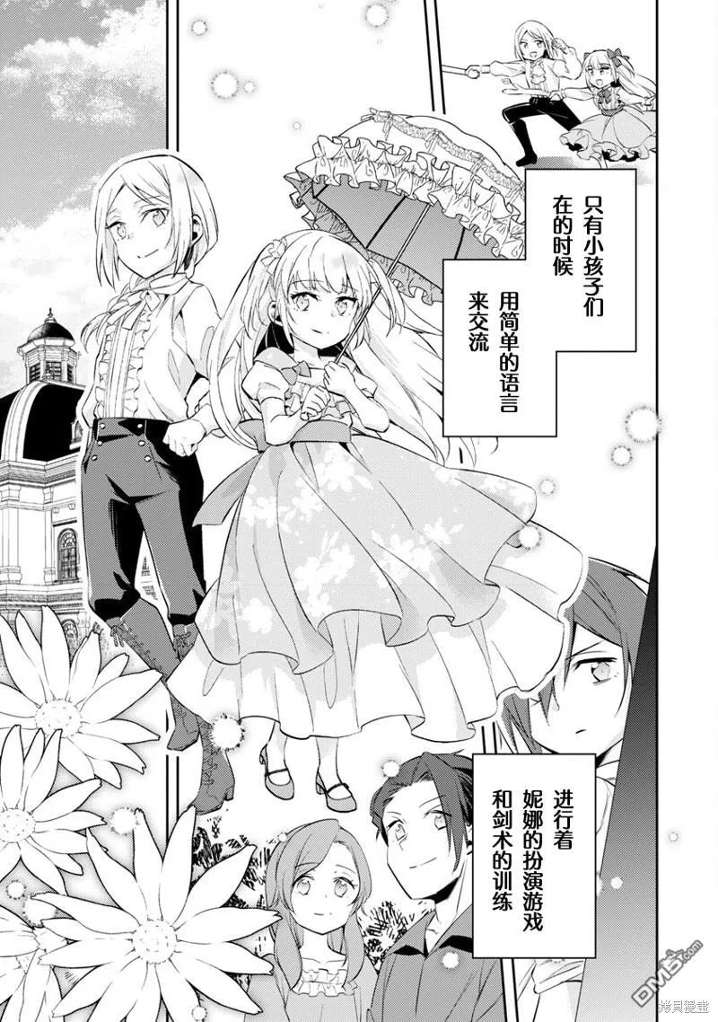 第17话 第29页