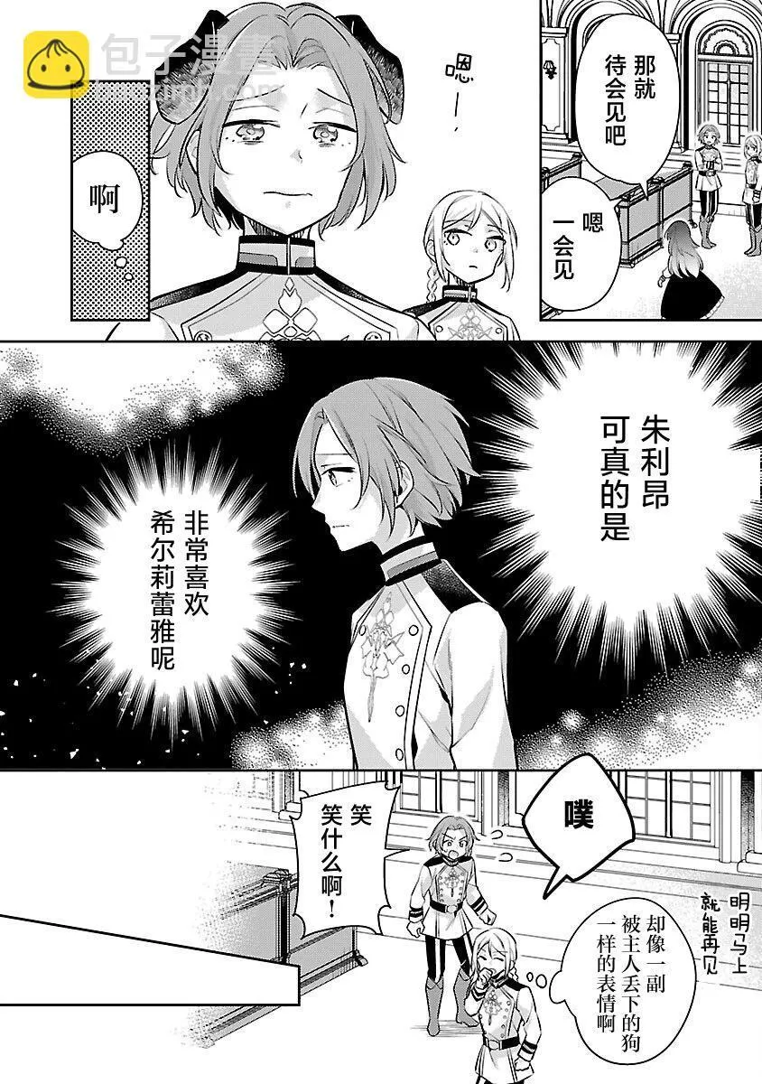 第20话 第4页