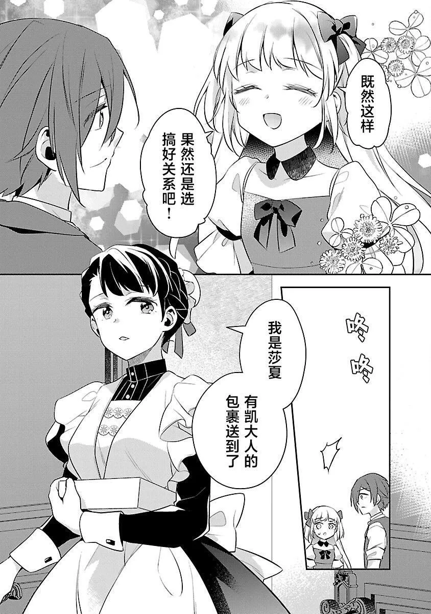 第20话 第21页