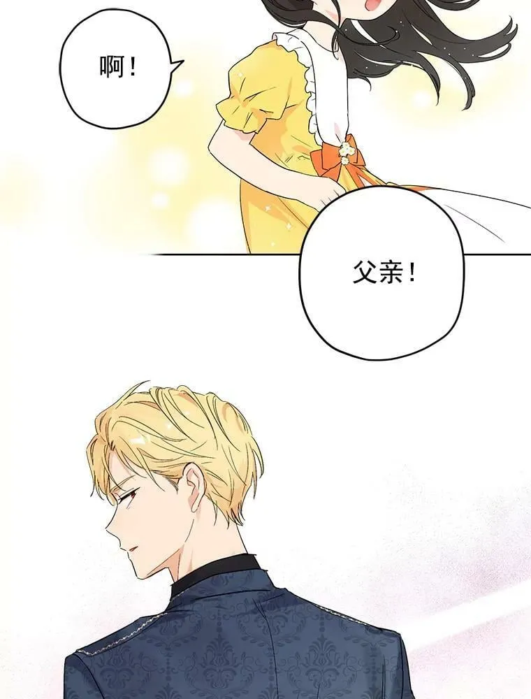 0.序章 第3页