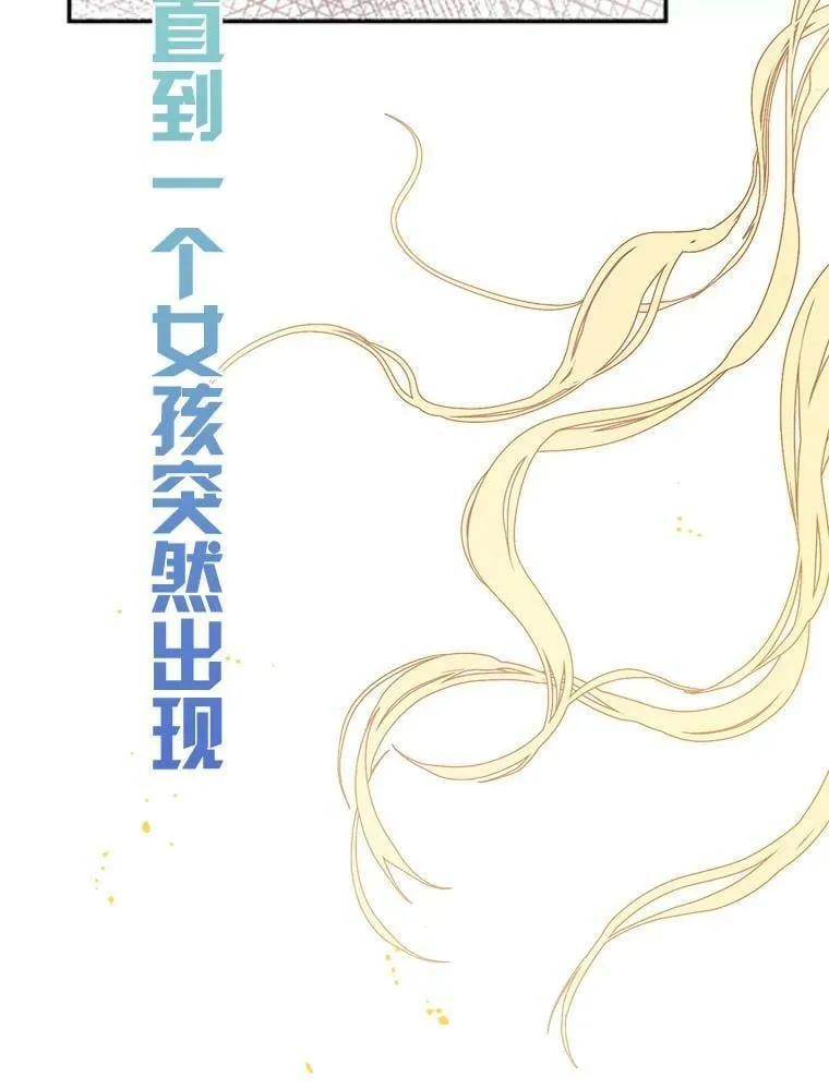 0.序章 第12页