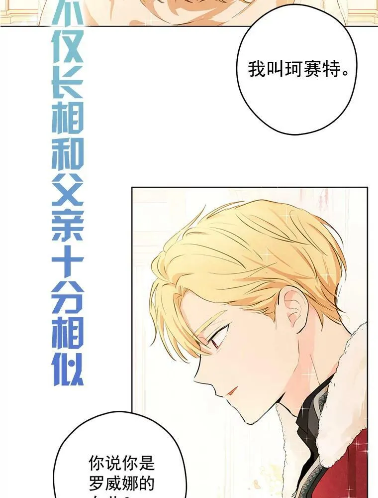 0.序章 第15页