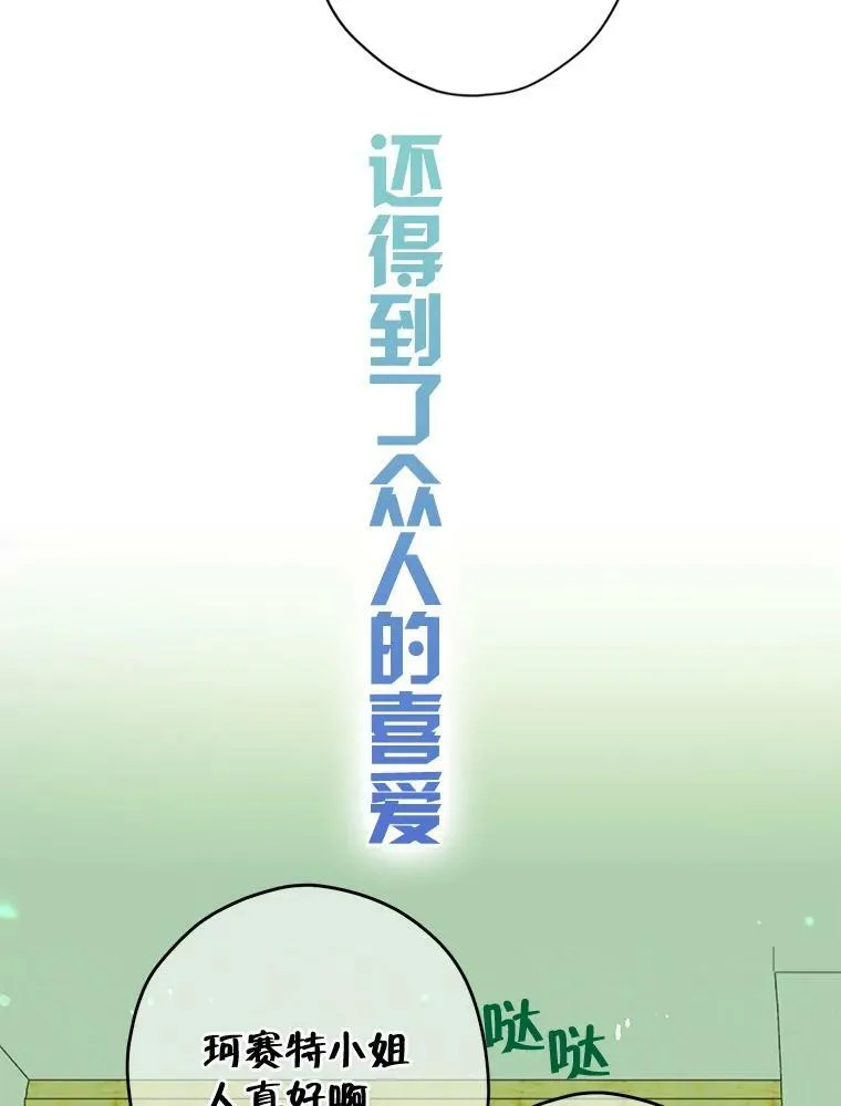 0.序章 第18页