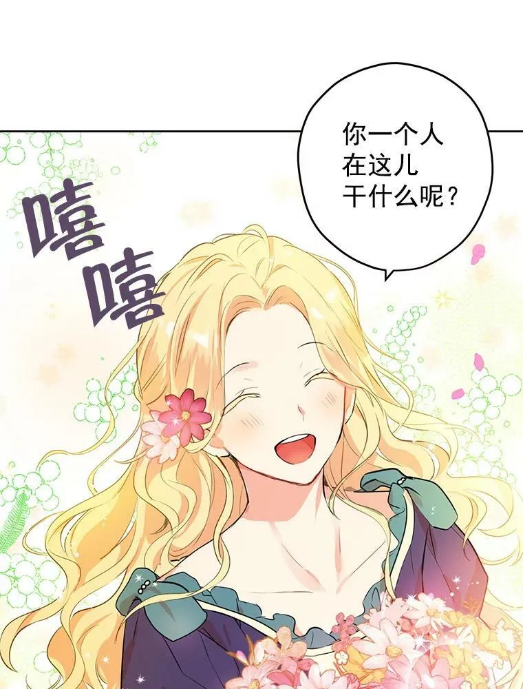 0.序章 第21页