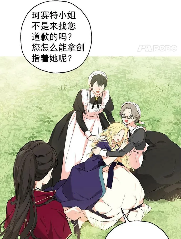 0.序章 第30页