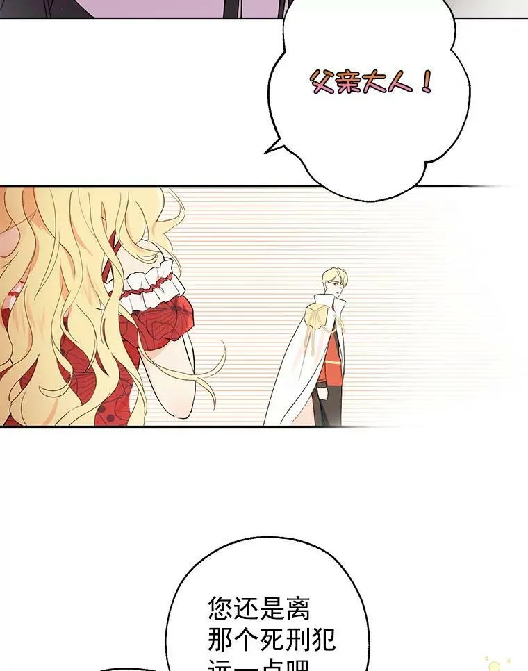 1.渴望父爱的孩子 第14页