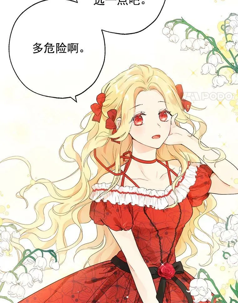 1.渴望父爱的孩子 第15页