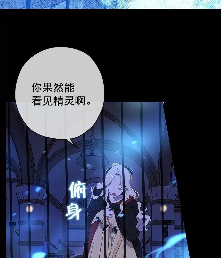 1.渴望父爱的孩子 第31页