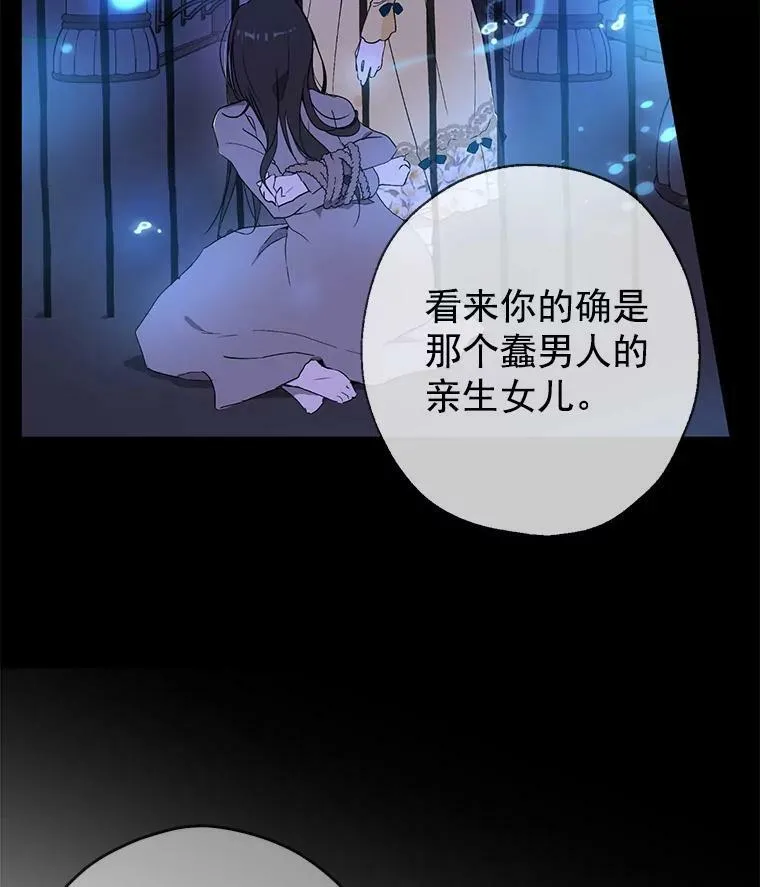1.渴望父爱的孩子 第32页