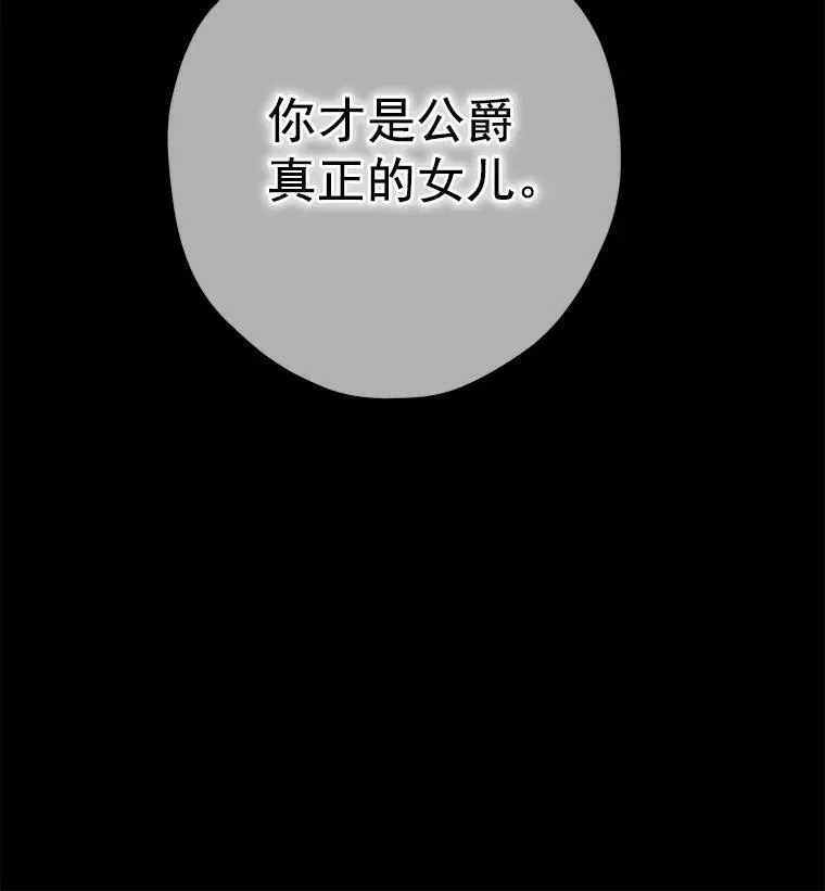 1.渴望父爱的孩子 第38页