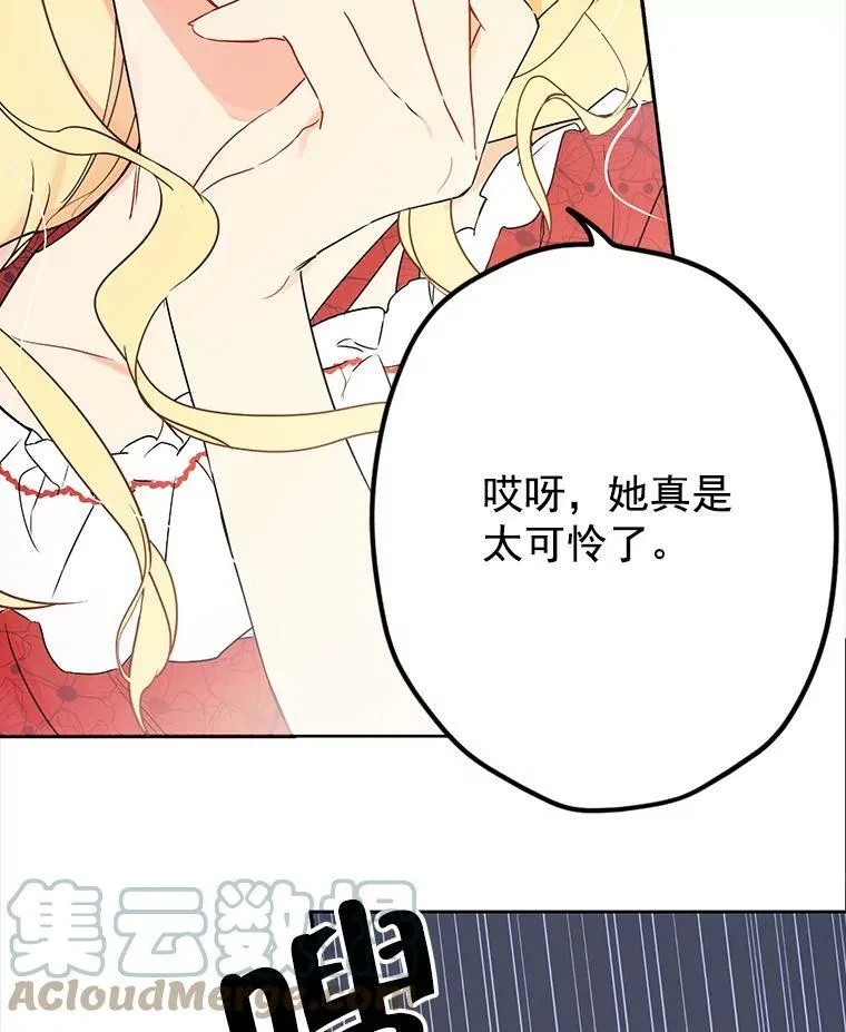 1.渴望父爱的孩子 第53页