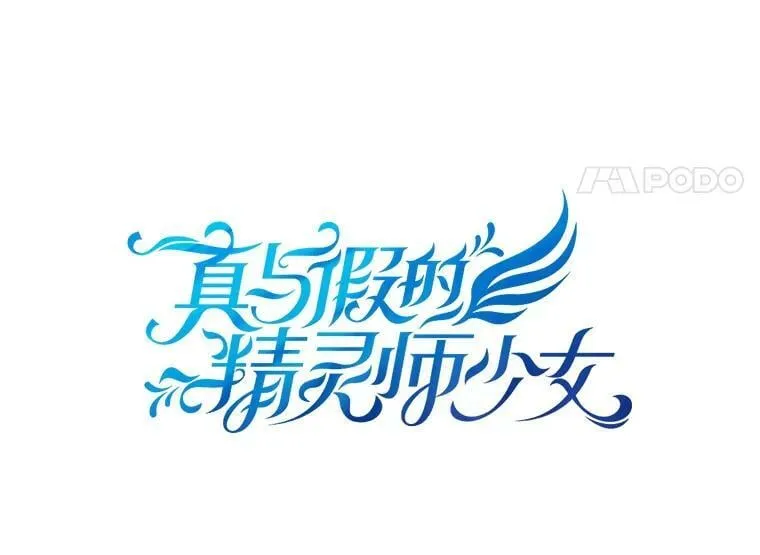 1.渴望父爱的孩子 第58页