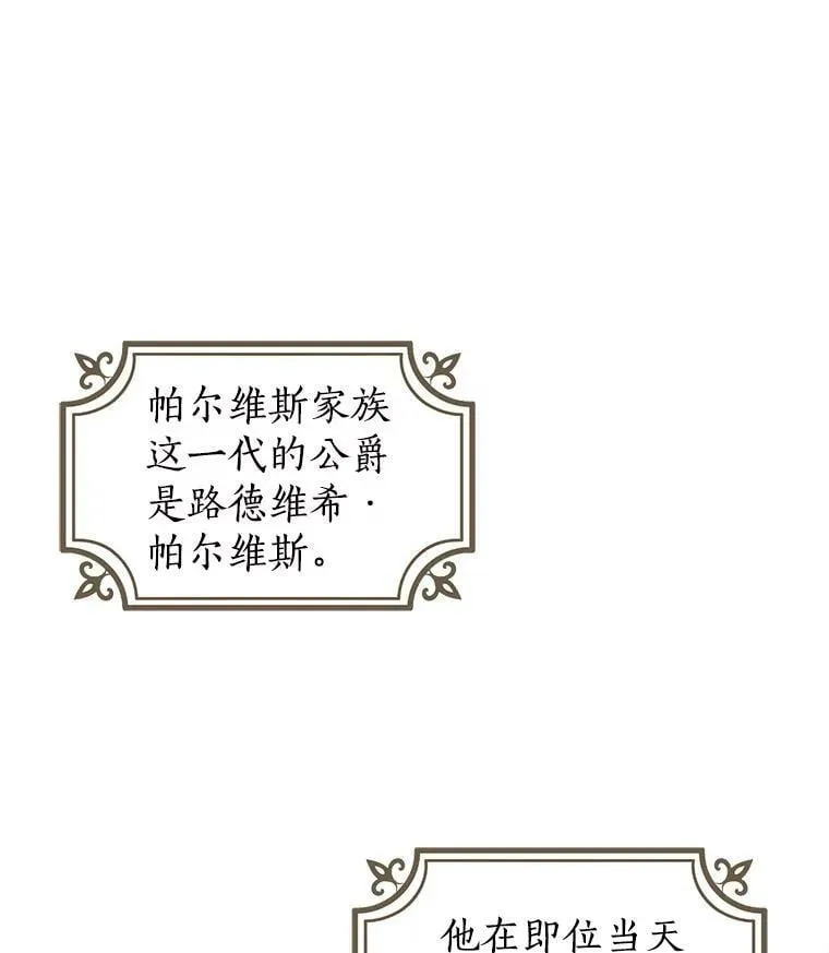 1.渴望父爱的孩子 第60页