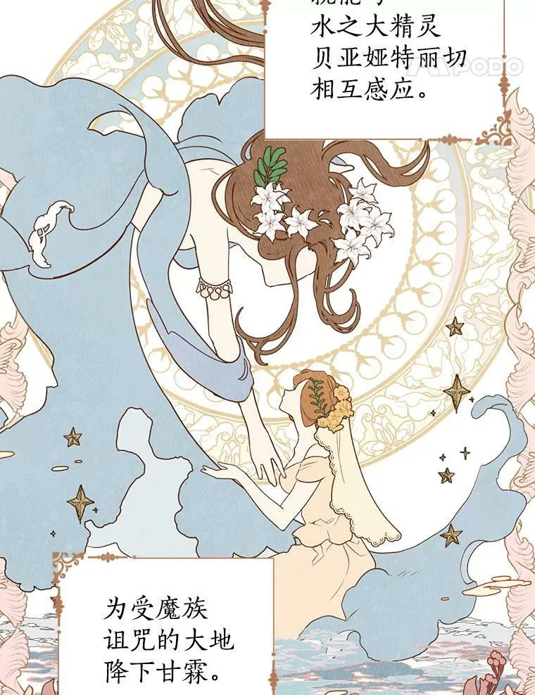 1.渴望父爱的孩子 第66页