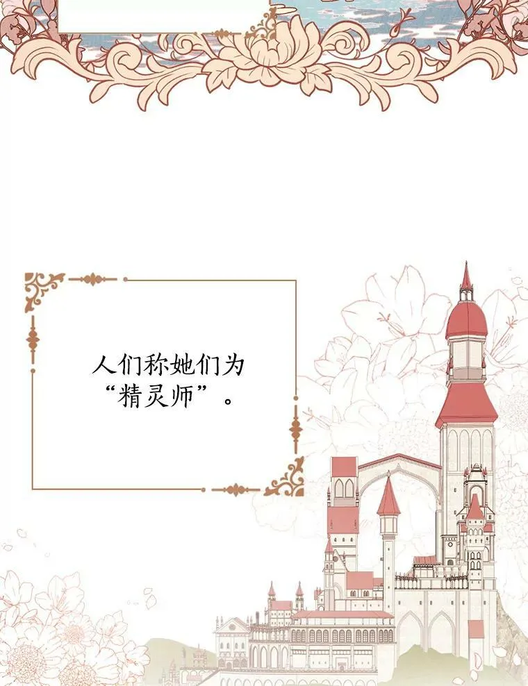 1.渴望父爱的孩子 第67页