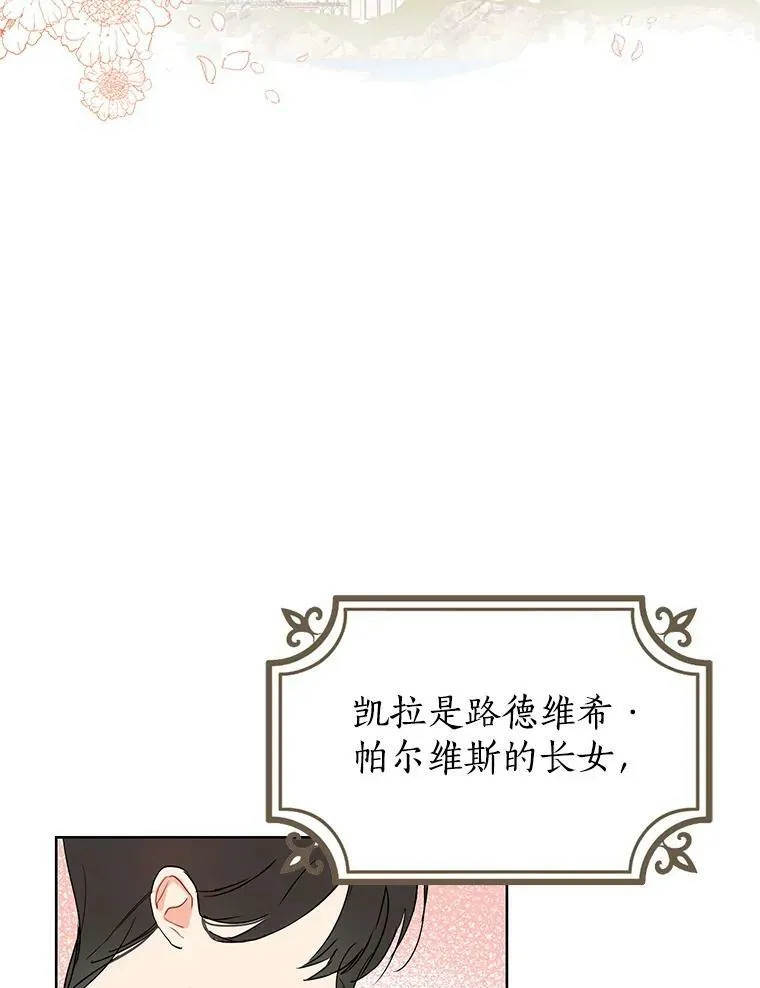 1.渴望父爱的孩子 第68页