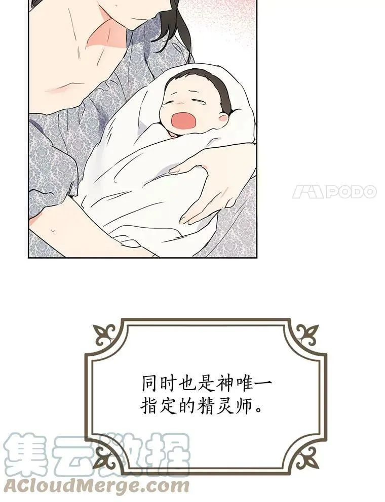 1.渴望父爱的孩子 第69页