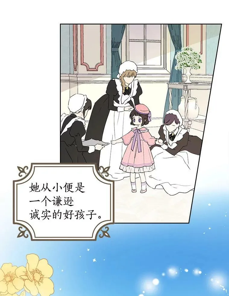 1.渴望父爱的孩子 第70页