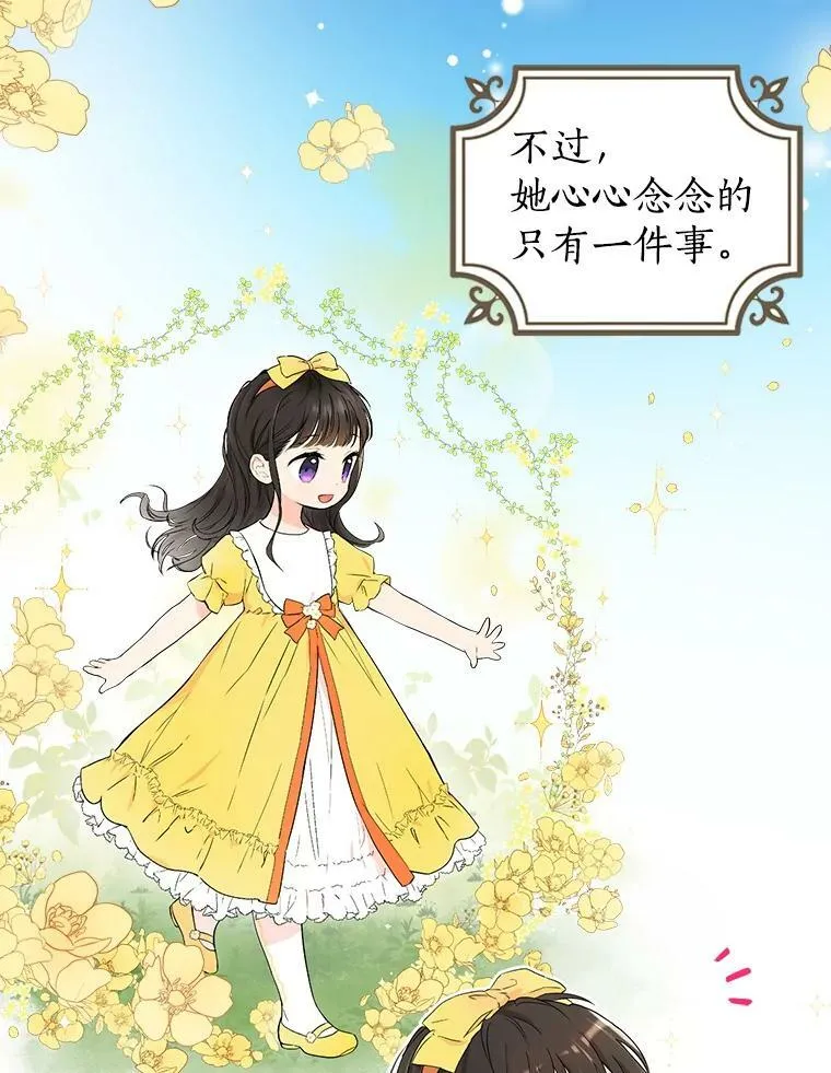 1.渴望父爱的孩子 第71页