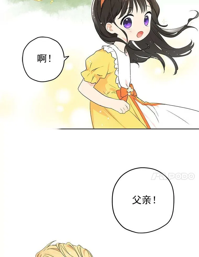 1.渴望父爱的孩子 第72页